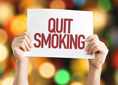 Как да откажем тютюнопушенето