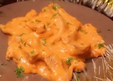 Χοιρινό μοσχαρίσιο κρέας με σάλτσα - ένα πολύ νόστιμο και τρυφερό πιάτο 🍲